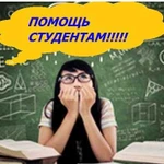 Репетитор студентам бакалавриата магистратуры и др