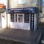 Фото №2 Ритуальные услуги, изготовление памятников "Гарант"