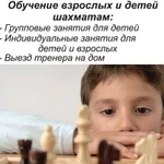 Обучение шахматам