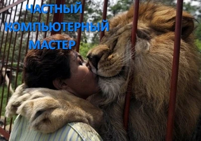 Фото Настройка компьютеров