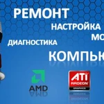 Настройка компьютеров и ноутбуков! Установка Windows 