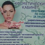 Косметолог