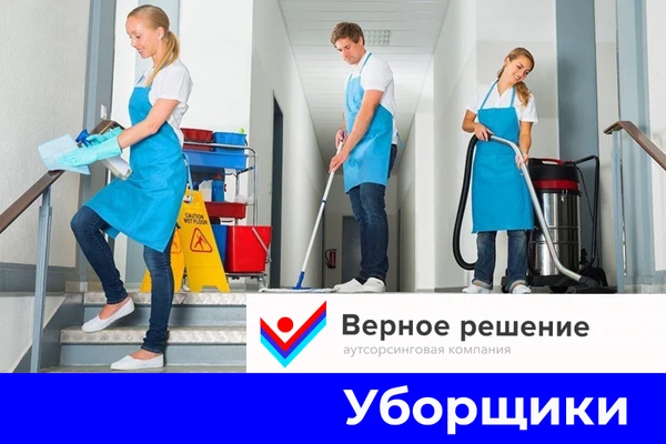 Фото Уборка помещений