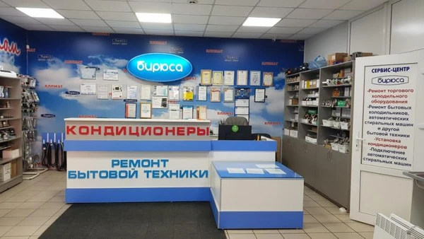 Фото РЕМОНТ БЫТОВОЙ ТЕХНИКИ.