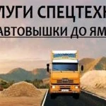 Услуги, аренда спецтехники. Личный автопарк