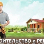 Строительная бригада