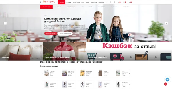 Фото Трикотажные изделия