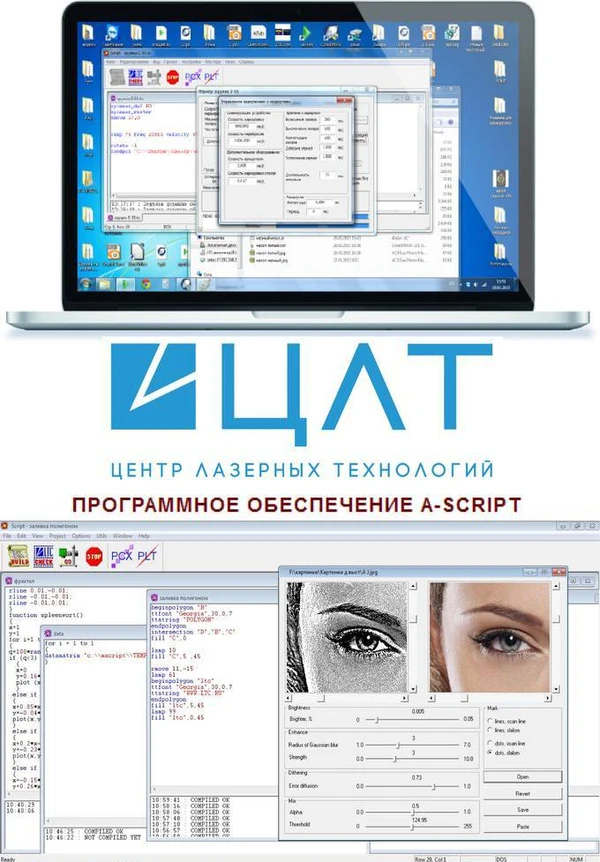 Фото Программа для работы с лазерным станком