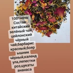 Фото №4 Элитные китайские и индийские сорта чая