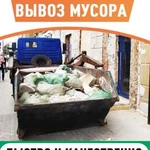 Вывоз мусора Солнечногорск