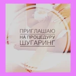 Фото №7 Шугаринг