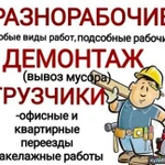 Фото №4 Переезды.разнорабочие.грузчики.транспорт