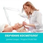 Обучение. Косметолог-эстетист