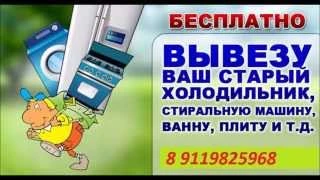 Фото Утилизация бытовой техники
