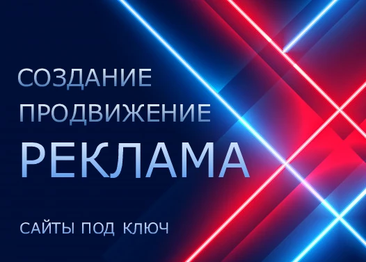 Фото Создание сайтов Продвижение в ТОП10
