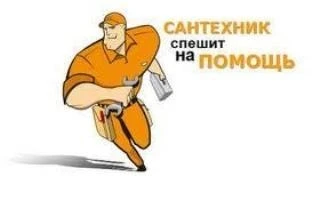 Фото Сантехнические работы
