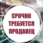 Продавец продовольственных товаров