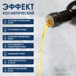 Фото №2 「 Сыродавленное масло семян Черного Тмина 」250мл