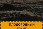 фото Плодородный грунт с доставкой по Калининграду и области