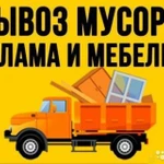 Вывоз мусора