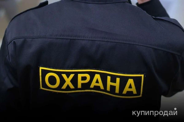 Фото Требуются охранники, контролёры