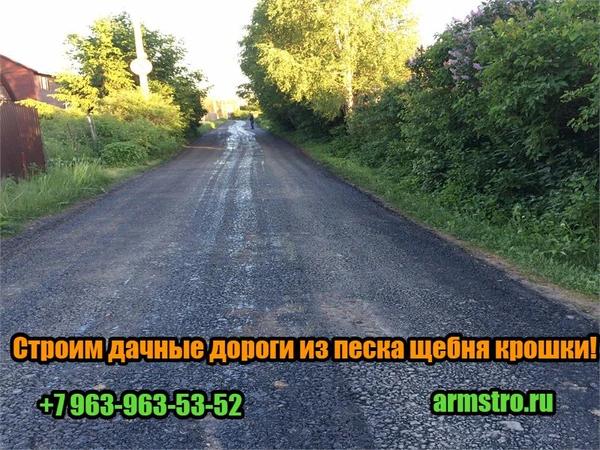 Фото Строительство дорог из асфальтовой крошки.