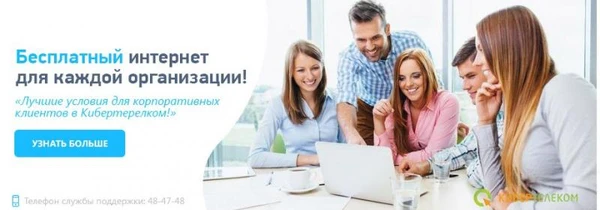 Фото Интернет в офис, на склад или производство