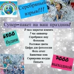 Фото №3 Детские дни рождения в ДИК Веселая планета