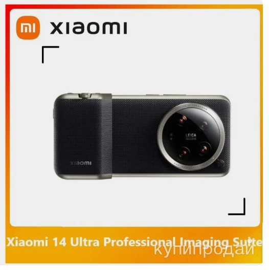 Фото Xiaomi 14 Ultra Комплект профессиональной камеры новинка