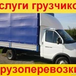 Вывоз Мусора Газель Контейнер Бункер ( Лодочка )  Грузчики