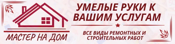 Фото ремонт, строительство