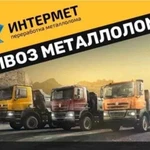 Вывоз металлолома Вывоз металла акб б/у Кабеля