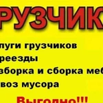 Грузчики Переезды Газели