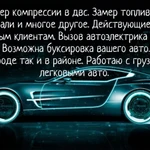 Фото №2 Автоэлектрик диагност