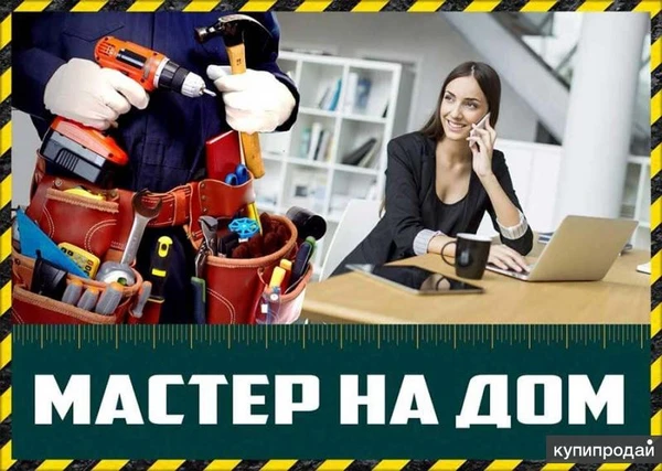 Фото Ремонт. Сборка мебели !