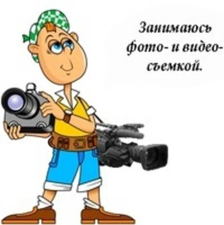 Фото видеосъёмка  любая