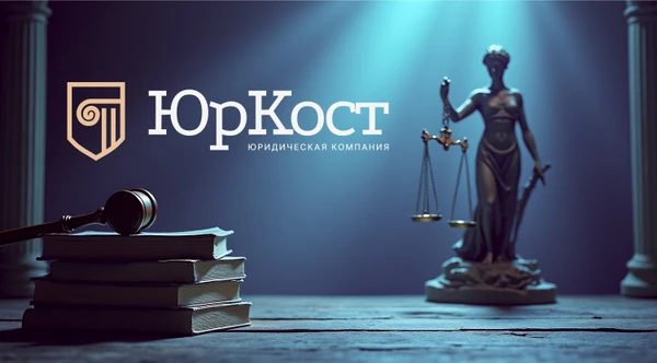 Фото Любые юридические услуги для физических и юридических лиц. Бесплатная консультация.