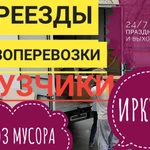 Услуги грузчиков 