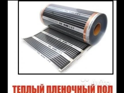 Фото Инфракрасный плёночный тёплый пол