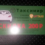 Фото №2 Таксимир