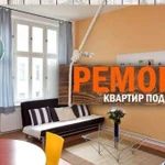 Ремонт квартир,отделка квартир под ключ