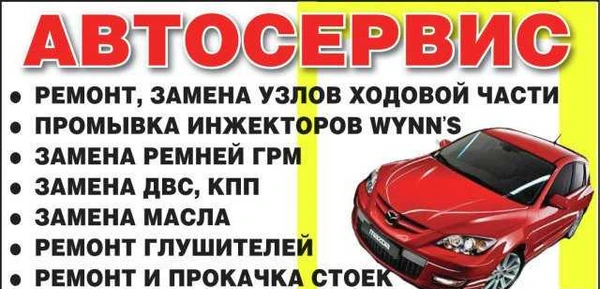 Фото Автосервис