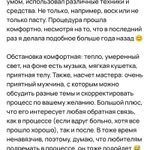 Шугаринг эпиляция