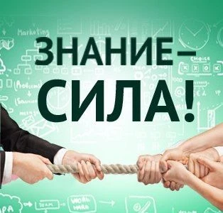 Фото Центр обучения школьников &amp;quot;Знание&amp;quot;