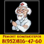 Ремонт компьютеров