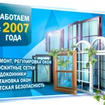 Фото №2 Ремонт, установка, пластиковых окон, балконов, дверей. 