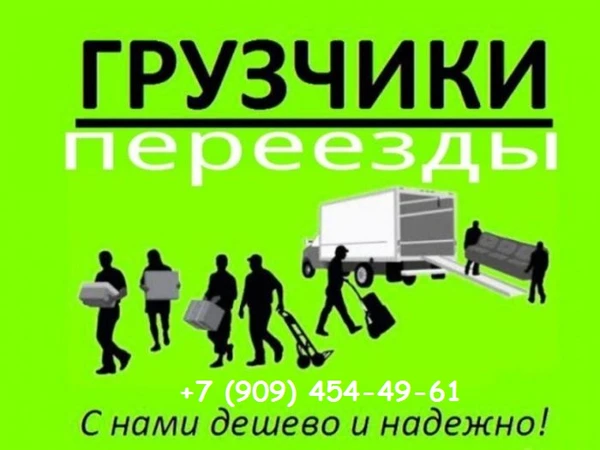 Фото Погрузим-выгрузим, перевезём любой груз