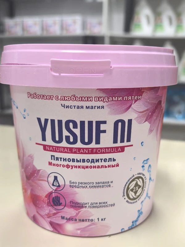 Фото Пятновыводитель кислородный, 1 кг