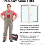 Фото №4 Ремонт окон Ягры-Город