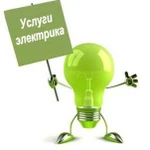 Фото №3 Услуги электрика